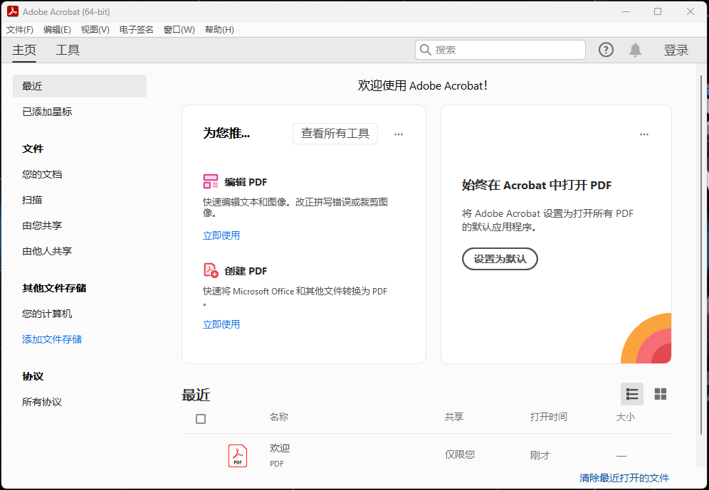 屏幕截图 2025-07-25 084835.png