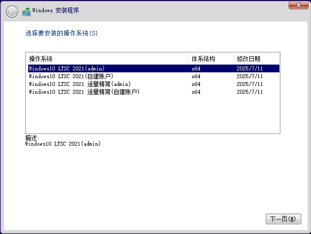 Windows 10 x64-2025-07-12-09-54-22.png