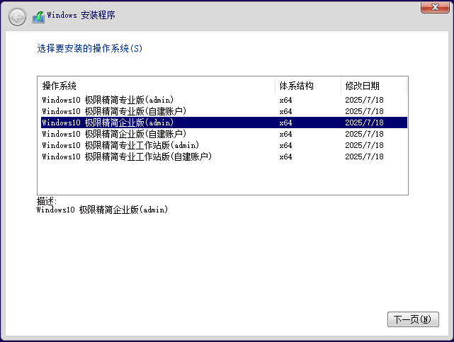 Windows 10 x64-2025-07-18-14-44-38.png