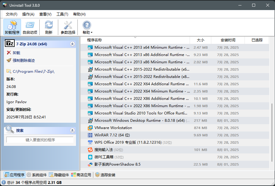 Uninstall2.PNG Uninstall2.PNG