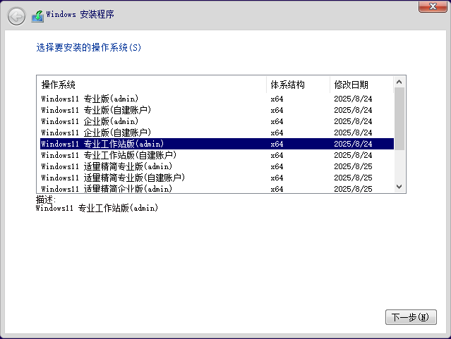 Windows 10 x64-2025-08-26-08-48-42.png