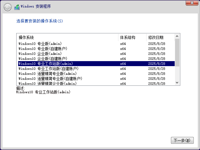 Windows 10 x64-2025-09-01-01-57-40.png