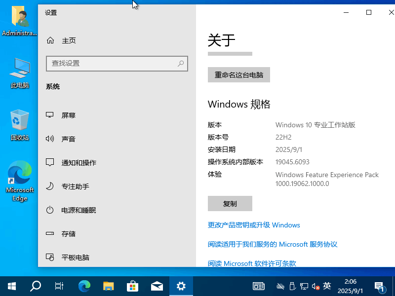 Windows 10 x64-2025-09-01-02-06-16.png
