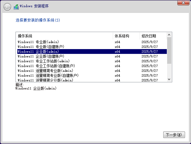 Windows 10 x64-2025-09-28-13-29-58.png