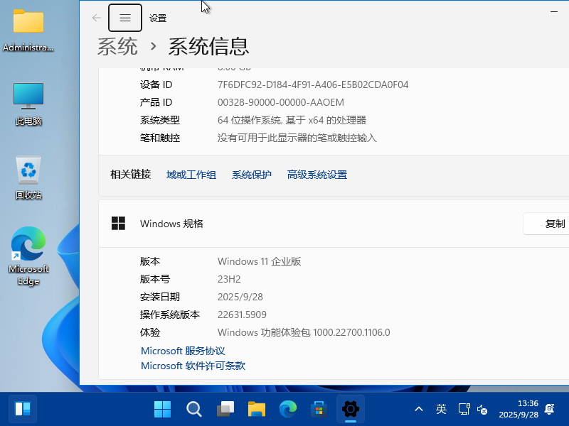 Windows 10 x64-2025-09-28-13-36-58.png