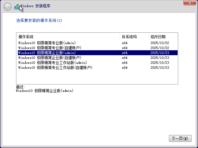 Windows 10 x64-2025-10-23-18-32-19.png