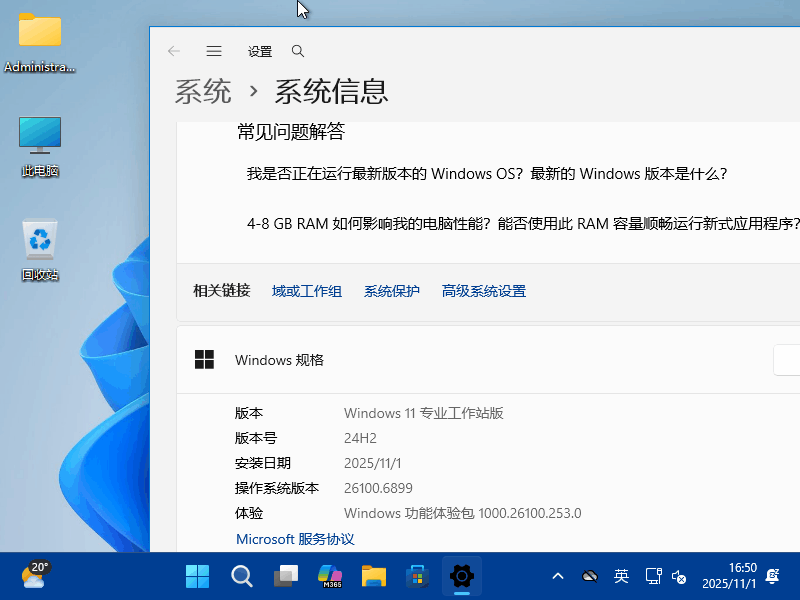 Windows 10 x64-2025-11-01-16-50-03.png