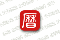 吉历万年历 v9.5 高级版-生辰八字，择日禁忌，运势财运