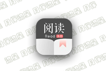 安卓应用:阅读 v3.26.01211200 解除限制版