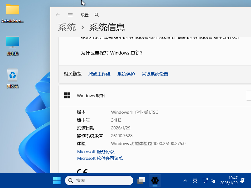 Windows 10 x64-2026-01-29-10-47-34.png